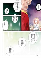 「外科医エリーゼ」より。