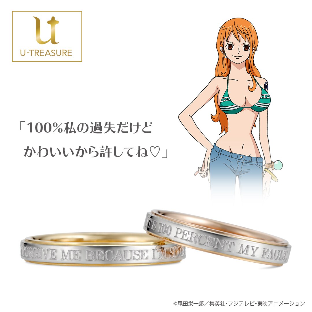 ナミのセリフを刻んだ結婚指輪。 [画像ギャラリー 3/4] - コミックナタリー