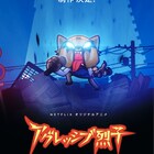 「アグレッシブ烈子」シーズン3が制作決定、ラレコ監督「搾りカス状態なのに」