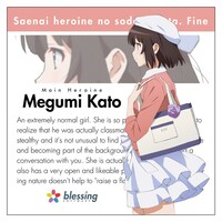 「加藤恵 クッションカバー 私服Ver.」