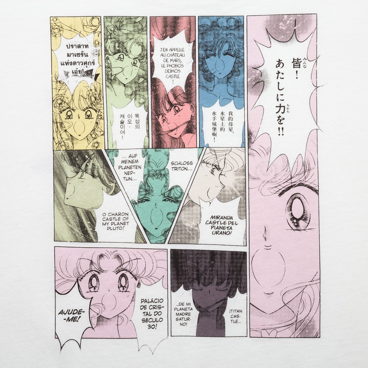「美少女戦士セーラームーン UT」