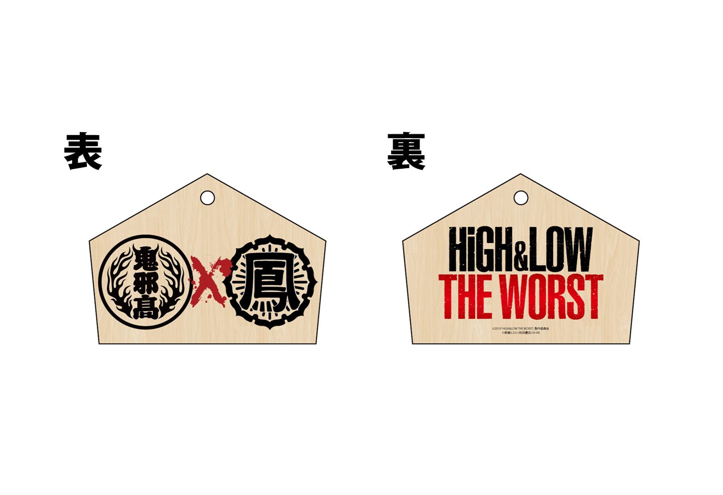 「HiGH&LOW THE WORST」の絵馬。(c)2019「HiGH&LOW THE WORST」製作委員会 ©︎髙橋ヒロシ（秋田書店）HI-AX