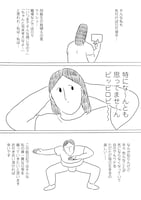 「裸一貫！ つづ井さん」より。