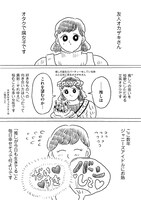 「裸一貫！ つづ井さん」より。