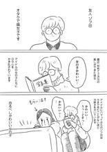 「裸一貫！ つづ井さん」より。