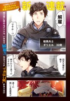 「解雇された暗黒兵士（30代）のスローなセカンドライフ」より