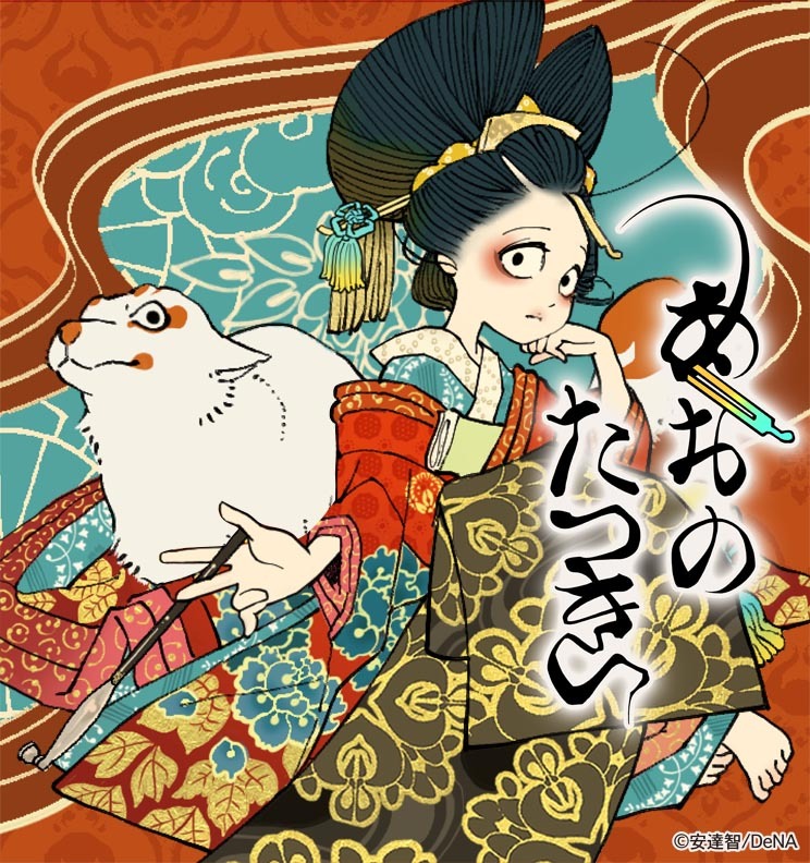 「あおのたつき」バナー