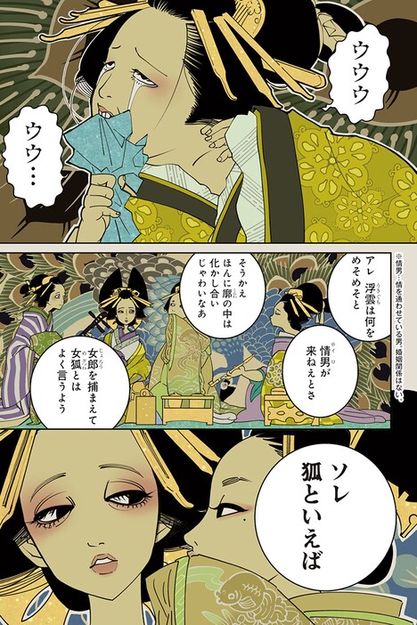 「あおのたつき」より