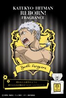 フレグランス「笹川了平」のポスター風宣伝画像。