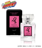 フレグランス「ビアンキ」