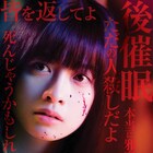 学園デスゲーム「シグナル100」R15+指定作品として実写映画化!主演は橋本環奈