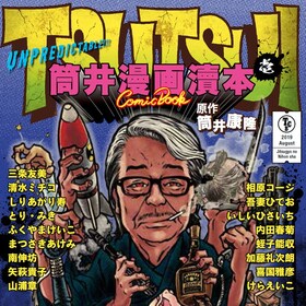 山浦章 コミックナタリー 山浦章 コミックナタリー