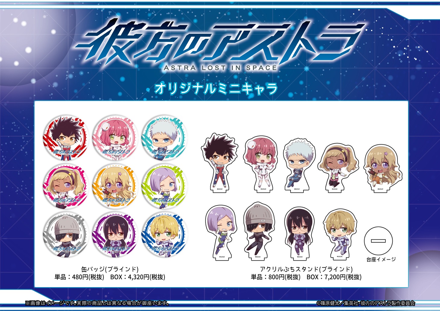 グッズ