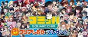 「2019年夏コミッパ」ビジュアル