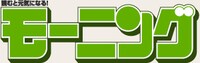 モーニングロゴ