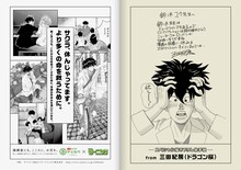 三田紀房による「コウノドリ」のイラスト。