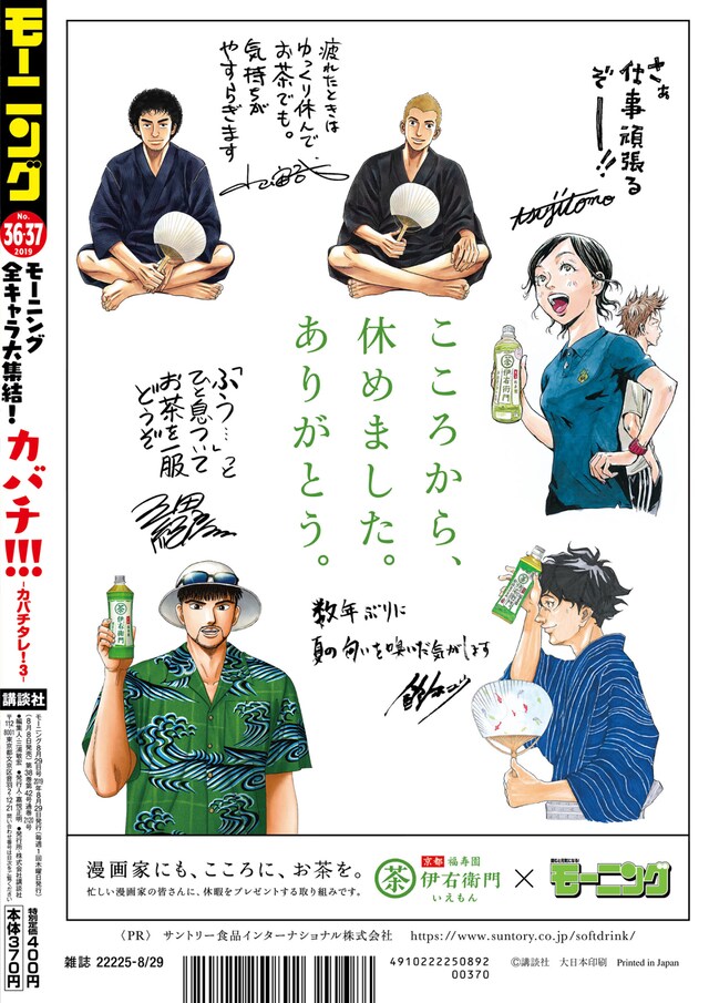 モーニング36・37合併号に掲載された記事。