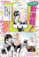 「ON AIR'S」より