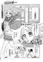 「ON AIR'S」より