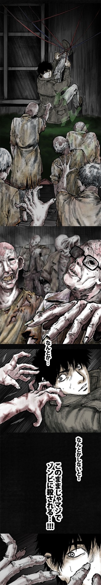 「太平鎮～屍鬼の棲む村～」より。