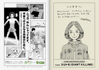 ツジトモによる「宇宙兄弟」のイラスト。
