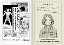ツジトモによる「宇宙兄弟」のイラスト。