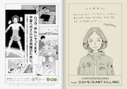 ツジトモによる「宇宙兄弟」のイラスト。