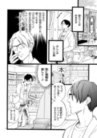 「おじさんはカワイイものがお好き。」より。