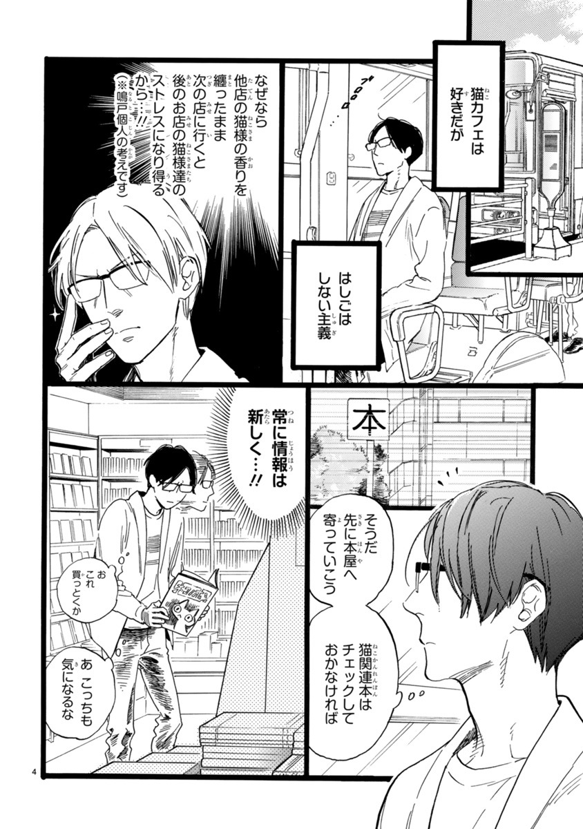 「おじさんはカワイイものがお好き。」より。