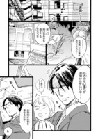 「おじさんはカワイイものがお好き。」より。