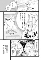 「おじさんはカワイイものがお好き。」より。