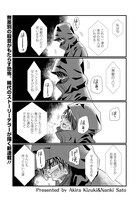 「無敵の人」第1話より。