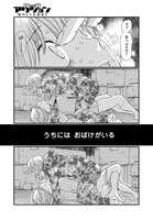 「無敵の人」第1話より。