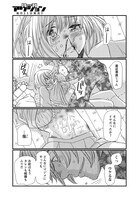 「無敵の人」第1話より。