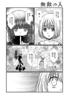 「無敵の人」第1話より。