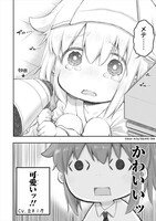 「社畜さんは幼女幽霊に癒されたい。」1巻より。