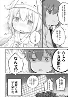 「社畜さんは幼女幽霊に癒されたい。」1巻より。