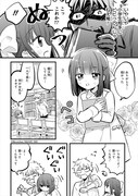 「女が苦手なヤンキーと少女の話」より。