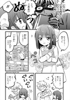 「女が苦手なヤンキーと少女の話」より。