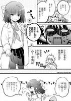 「女が苦手なヤンキーと少女の話」より。