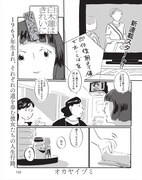 「白木蓮はきれいに散らない」より。