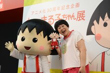 「アニメ化30周年記念 ちびまる子ちゃん展」の会場に訪れたまる子（左）、大島美幸（右）。