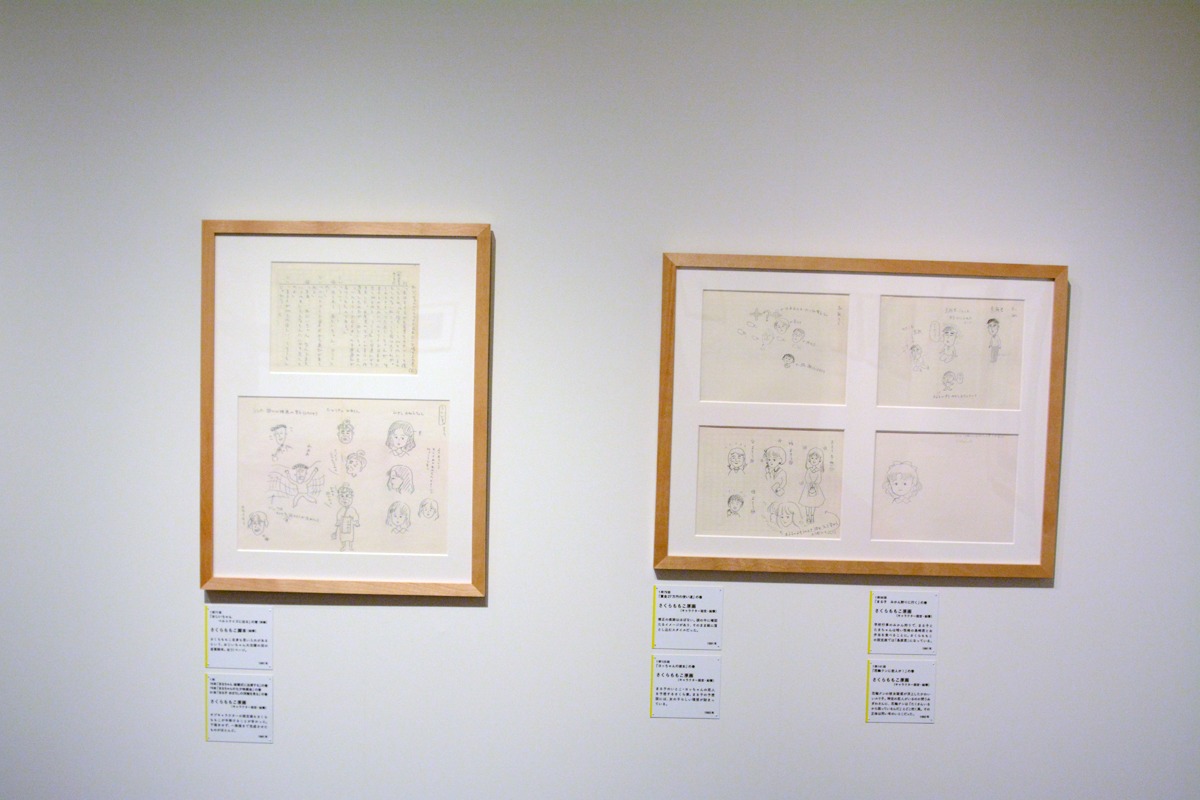 「アニメ化30周年記念 ちびまる子ちゃん展」より。