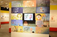 「アニメ化30周年記念 ちびまる子ちゃん展」より。