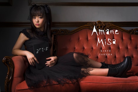 吉柳咲良扮する弥海砂。(撮影:萩庭桂太)