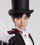 タキシード仮面／地場衛役の青羽ひかり（Wキャスト）。