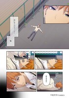 「ブルーハーツ」1巻より。