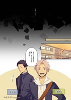 「ブルーハーツ」1巻より。