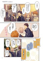 「ブルーハーツ」1巻より。