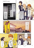 「ブルーハーツ」1巻より。